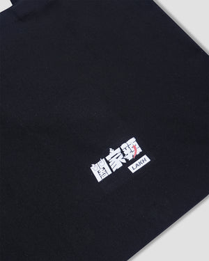 LAKH X 闔家辣 Large Tote Bag - Black